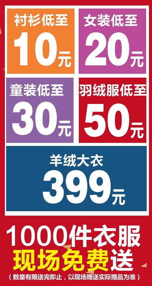 邦豪时尚广场外贸工厂直销中心 一场大型品牌特卖盛宴