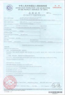 关于深圳市顺豪国际贸易公司代办品质证书图片服务的风险警示